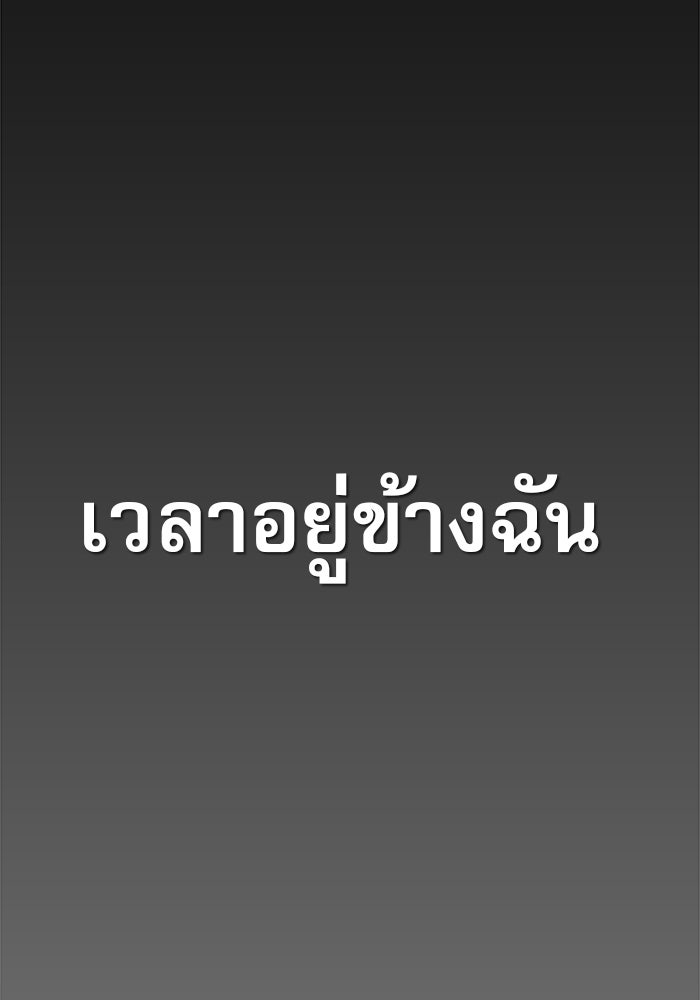 เส้นทางลูกผู้ชาย - หน้า 6