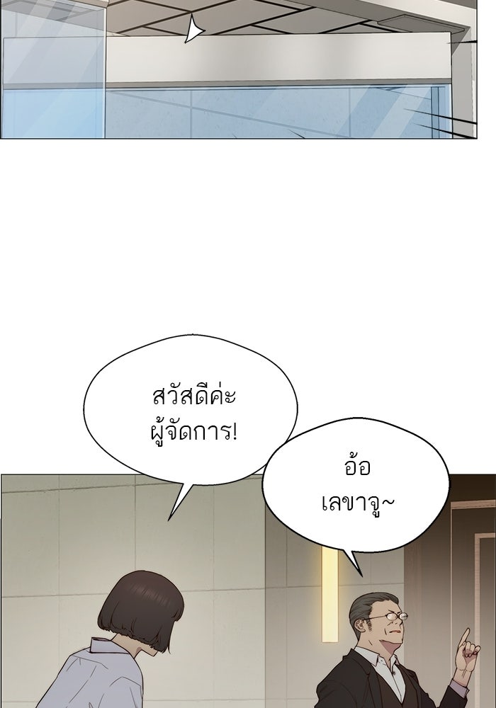 เส้นทางลูกผู้ชาย - หน้า 60