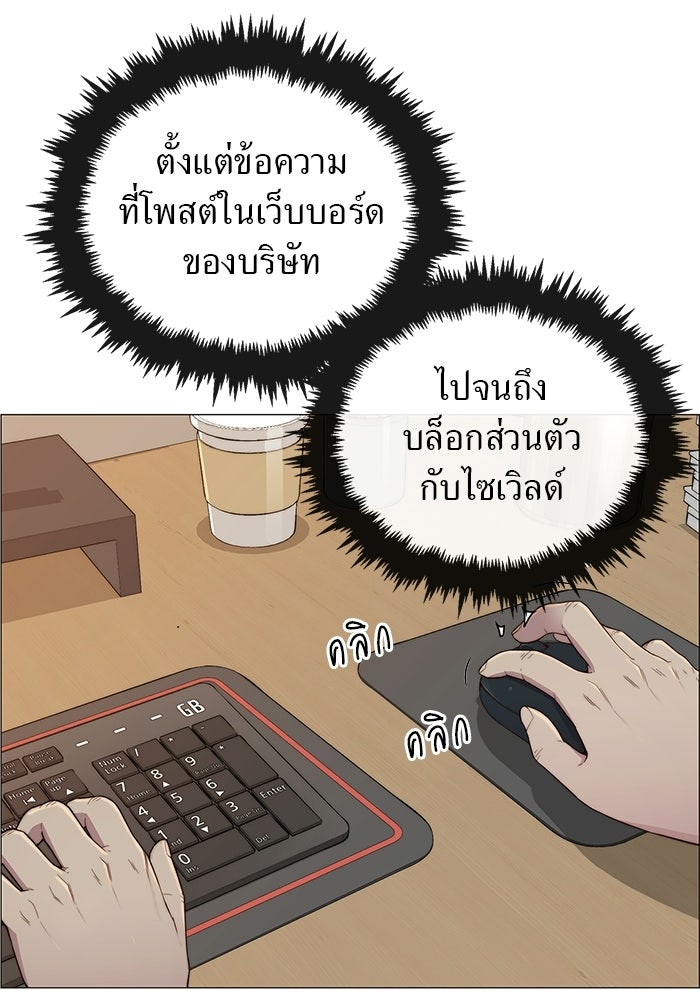 เส้นทางลูกผู้ชาย - หน้า 70