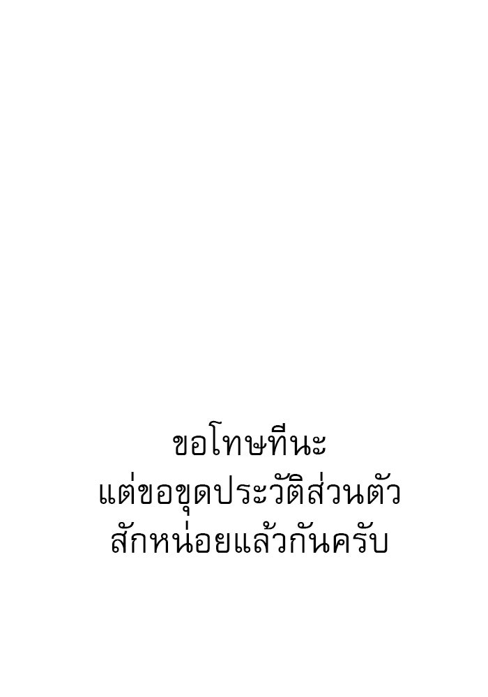 เส้นทางลูกผู้ชาย - หน้า 71
