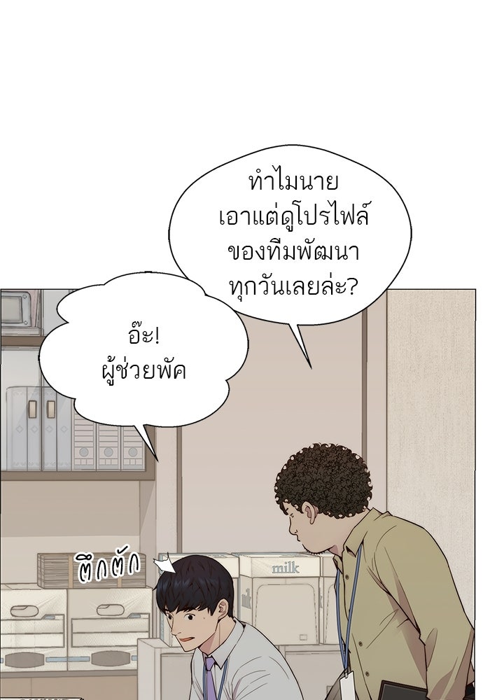 เส้นทางลูกผู้ชาย - หน้า 72