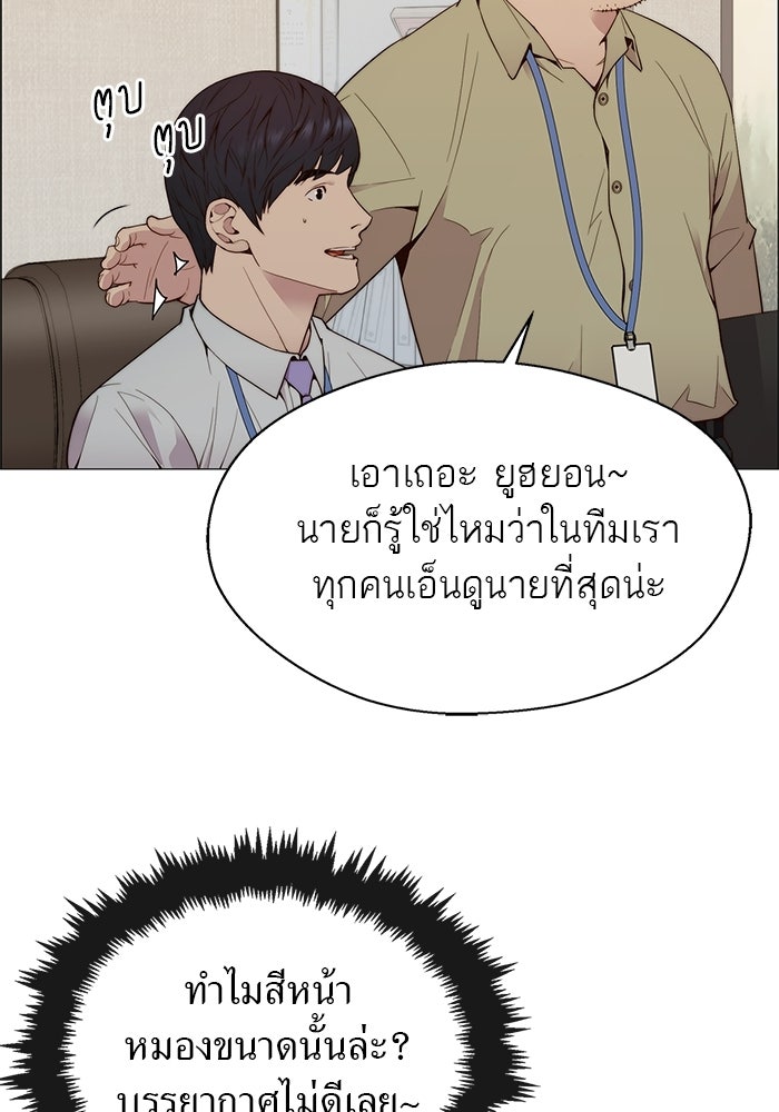 เส้นทางลูกผู้ชาย - หน้า 75