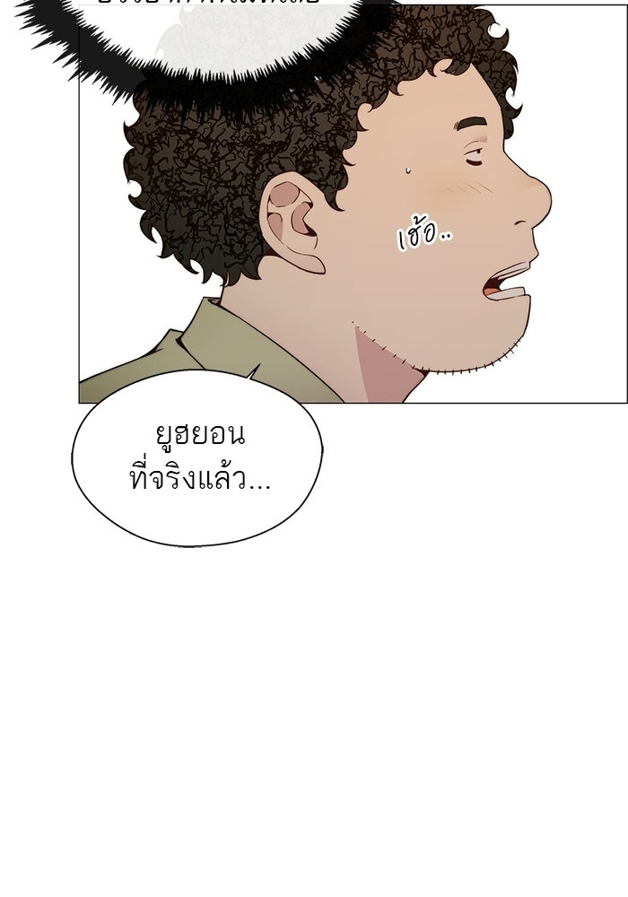 เส้นทางลูกผู้ชาย - หน้า 76