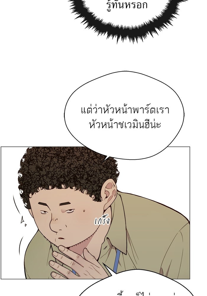 เส้นทางลูกผู้ชาย - หน้า 79