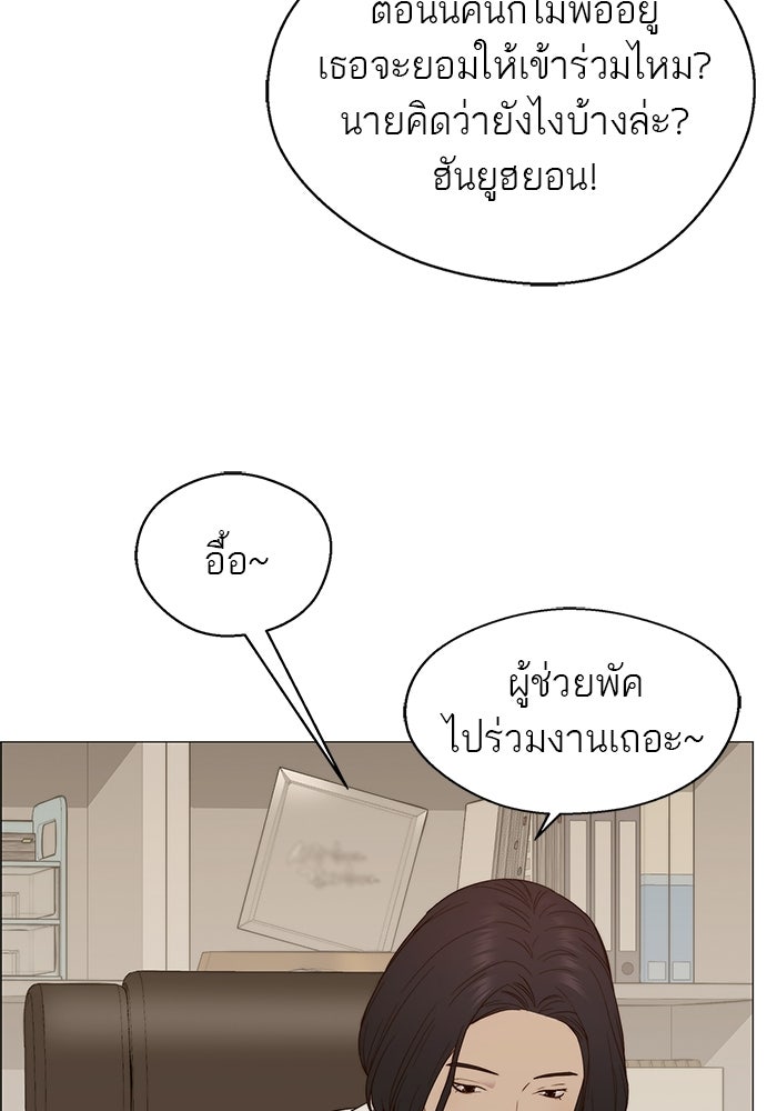 เส้นทางลูกผู้ชาย - หน้า 80
