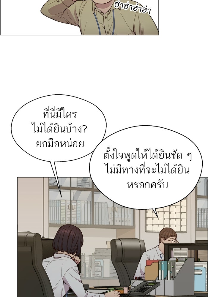 เส้นทางลูกผู้ชาย - หน้า 83