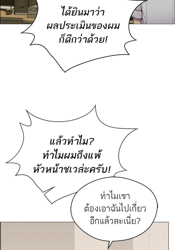 เส้นทางลูกผู้ชาย - หน้า 87
