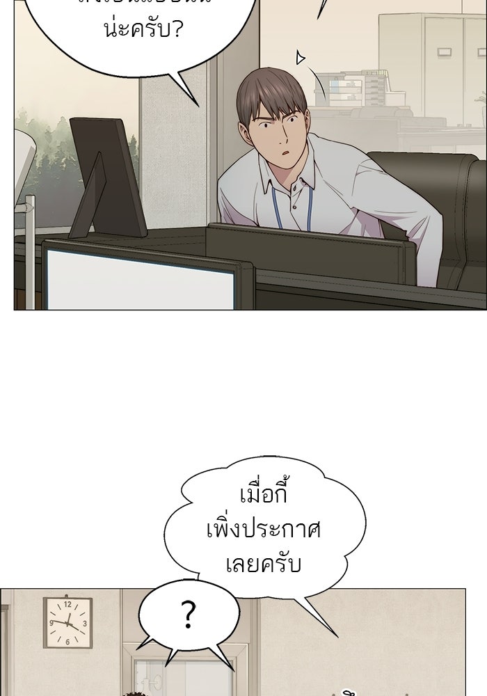 เส้นทางลูกผู้ชาย - หน้า 89