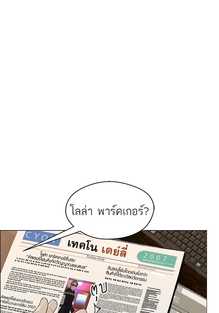 เส้นทางลูกผู้ชาย - หน้า 93