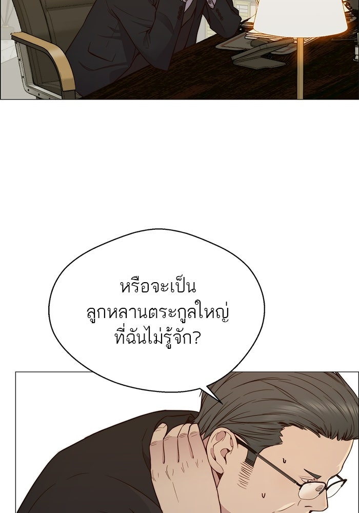 เส้นทางลูกผู้ชาย - หน้า 95