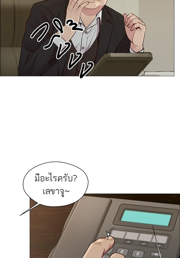 เส้นทางลูกผู้ชาย - หน้า 97