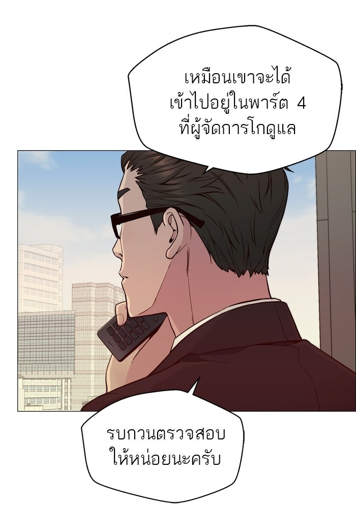 เส้นทางลูกผู้ชาย - หน้า 2