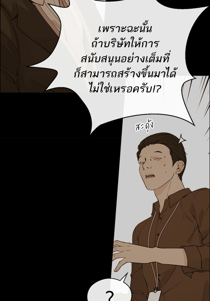 เส้นทางลูกผู้ชาย - หน้า 32