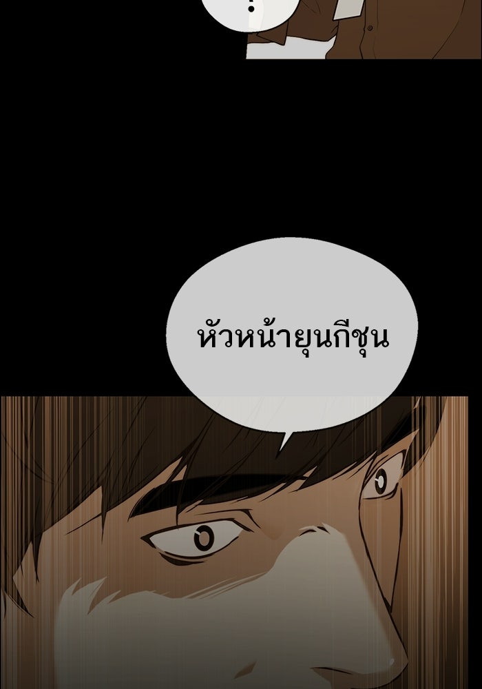 เส้นทางลูกผู้ชาย - หน้า 33
