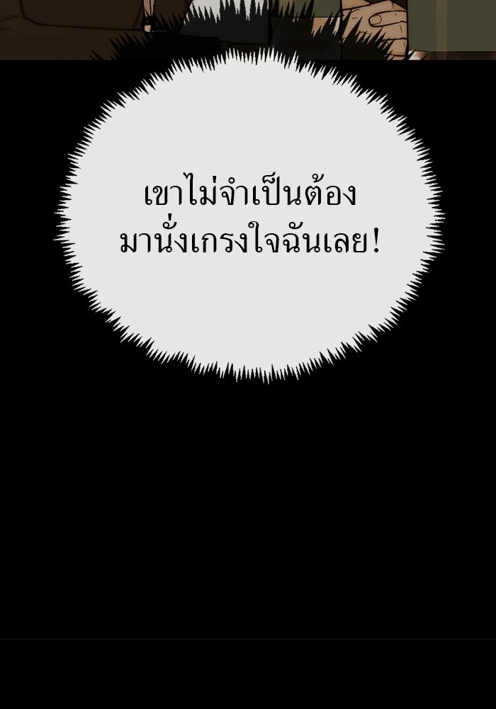 เส้นทางลูกผู้ชาย - หน้า 40