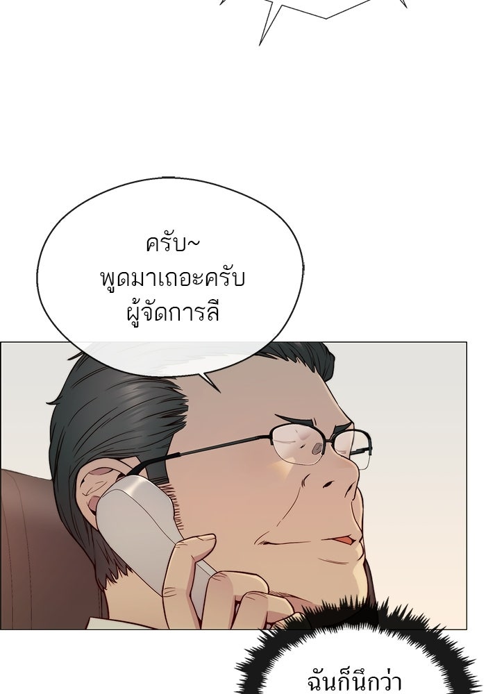 เส้นทางลูกผู้ชาย - หน้า 6