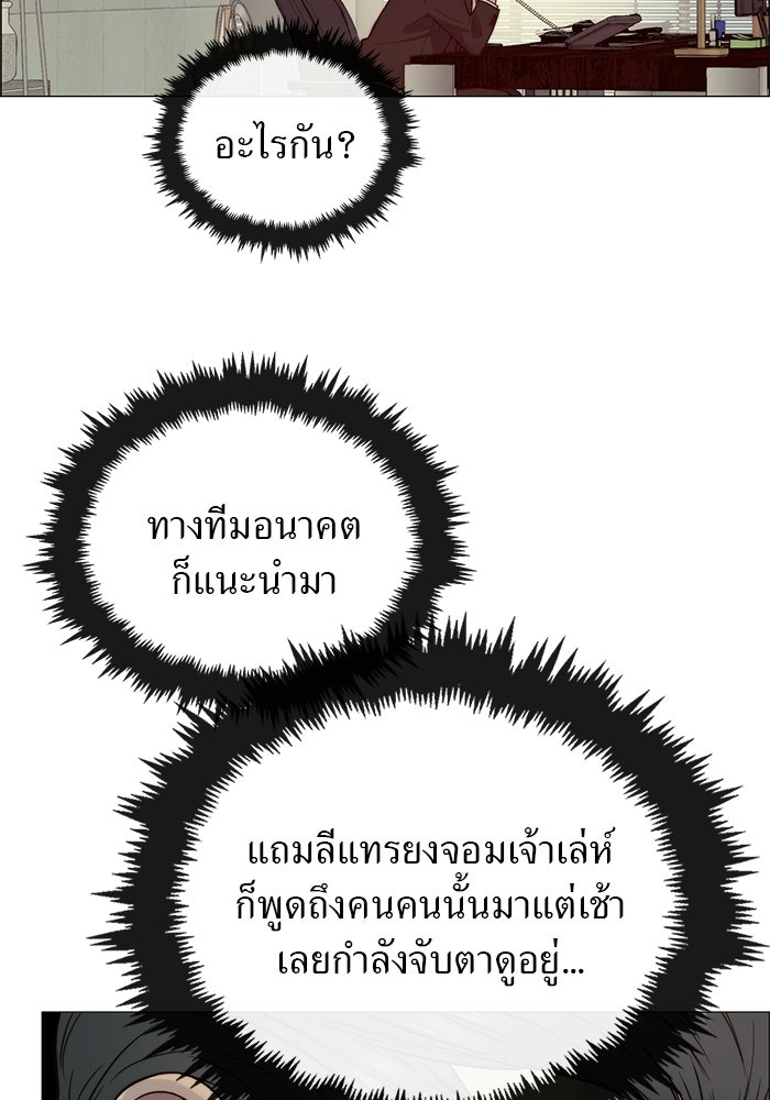 เส้นทางลูกผู้ชาย - หน้า 8
