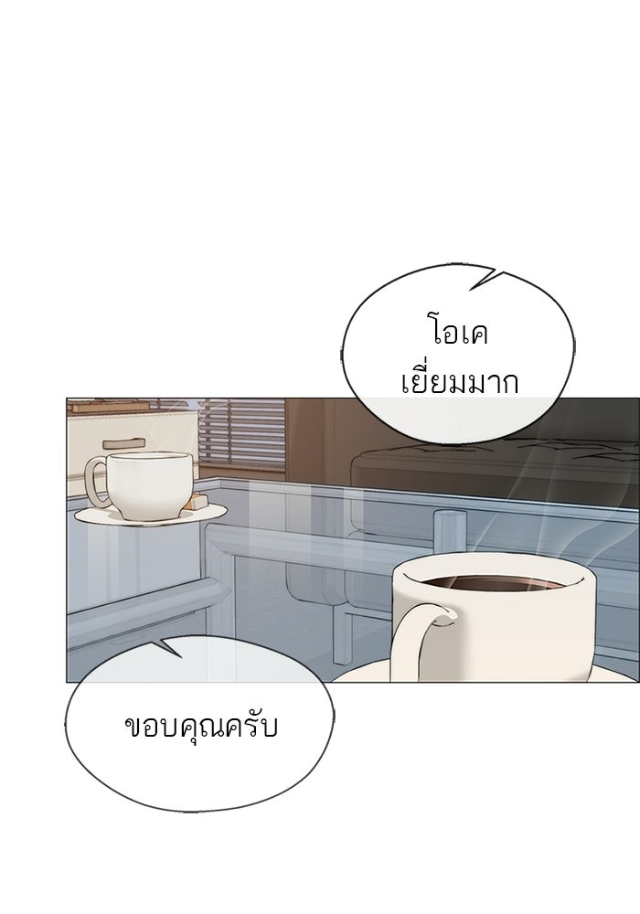 เส้นทางลูกผู้ชาย - หน้า 63