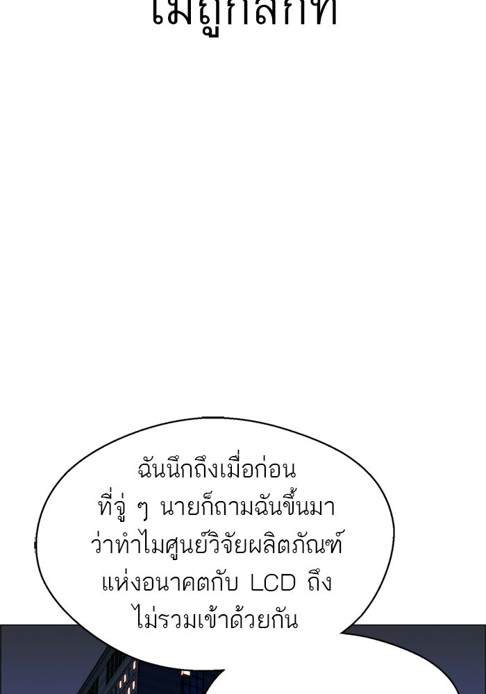เส้นทางลูกผู้ชาย - หน้า 7