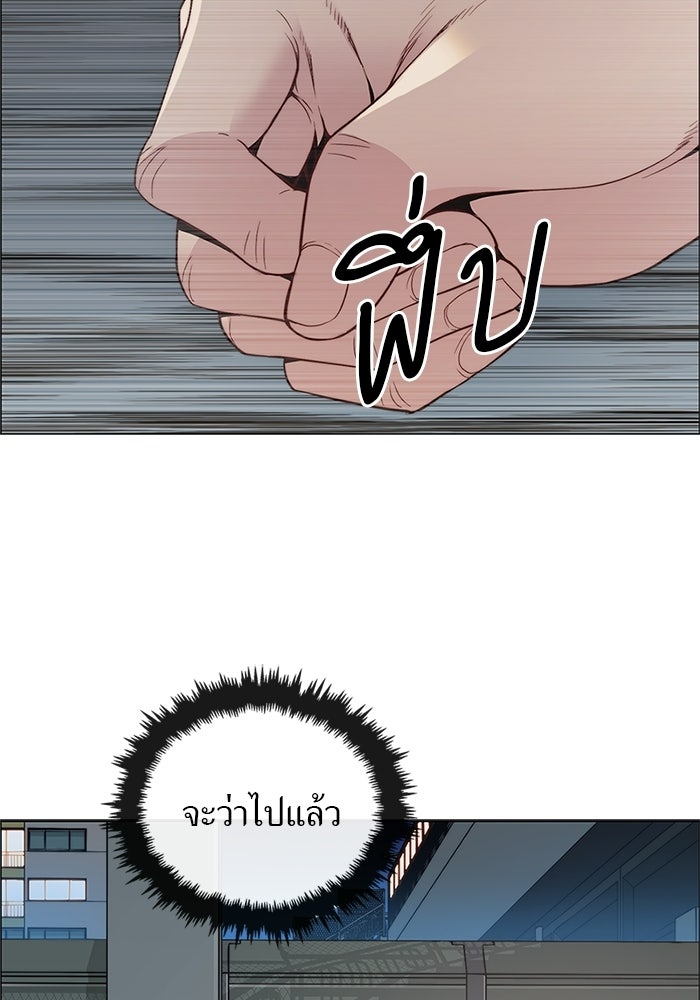 เส้นทางลูกผู้ชาย - หน้า 89