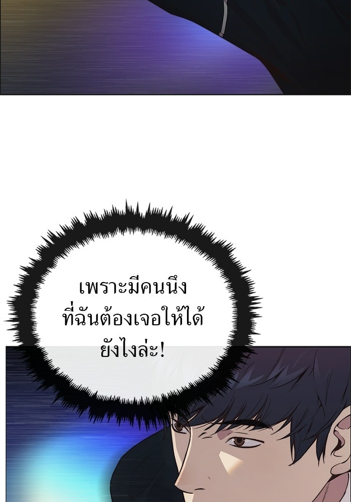 เส้นทางลูกผู้ชาย - หน้า 97