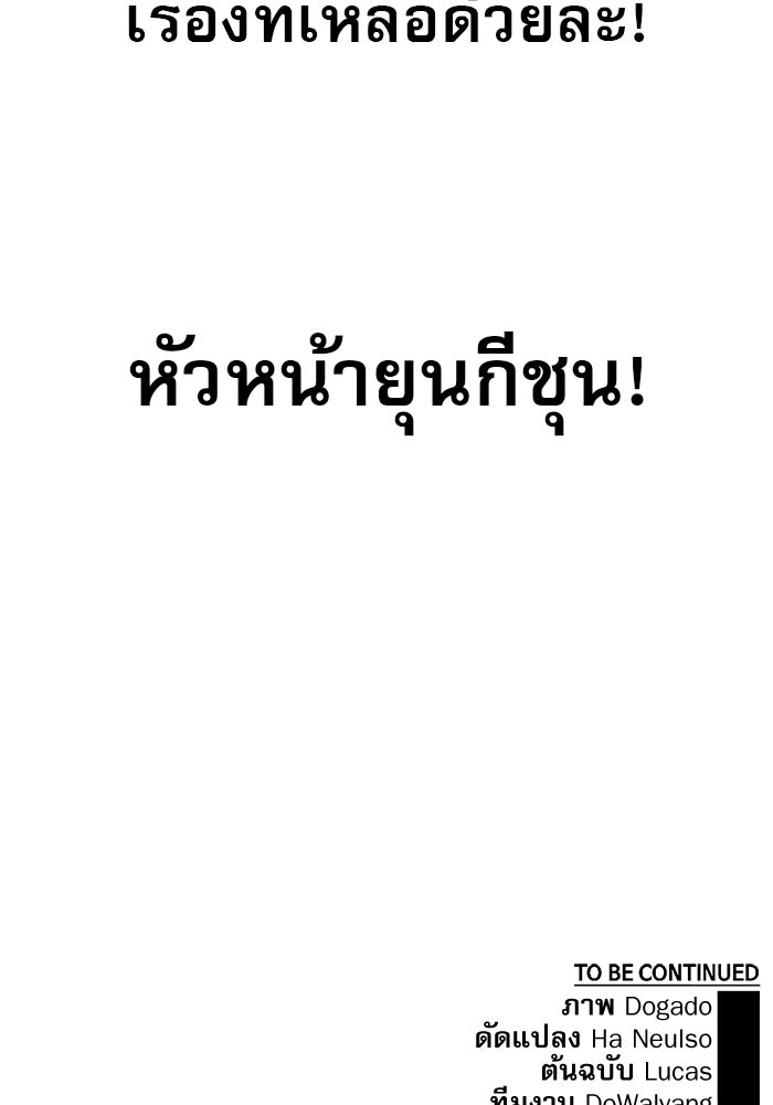เส้นทางลูกผู้ชาย - หน้า 123