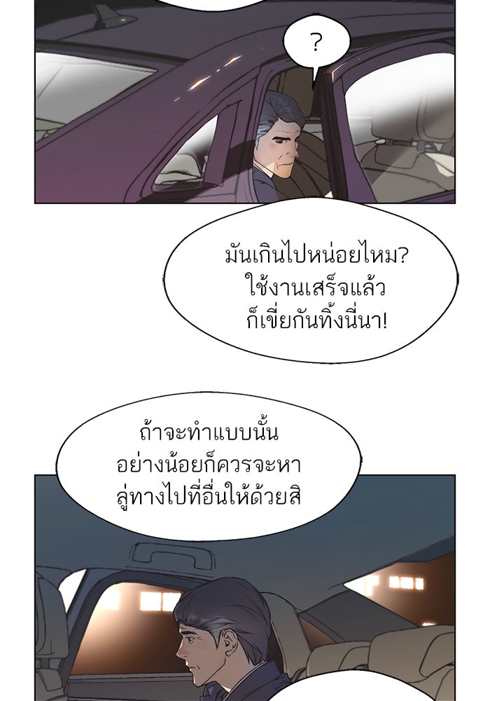 เส้นทางลูกผู้ชาย - หน้า 103