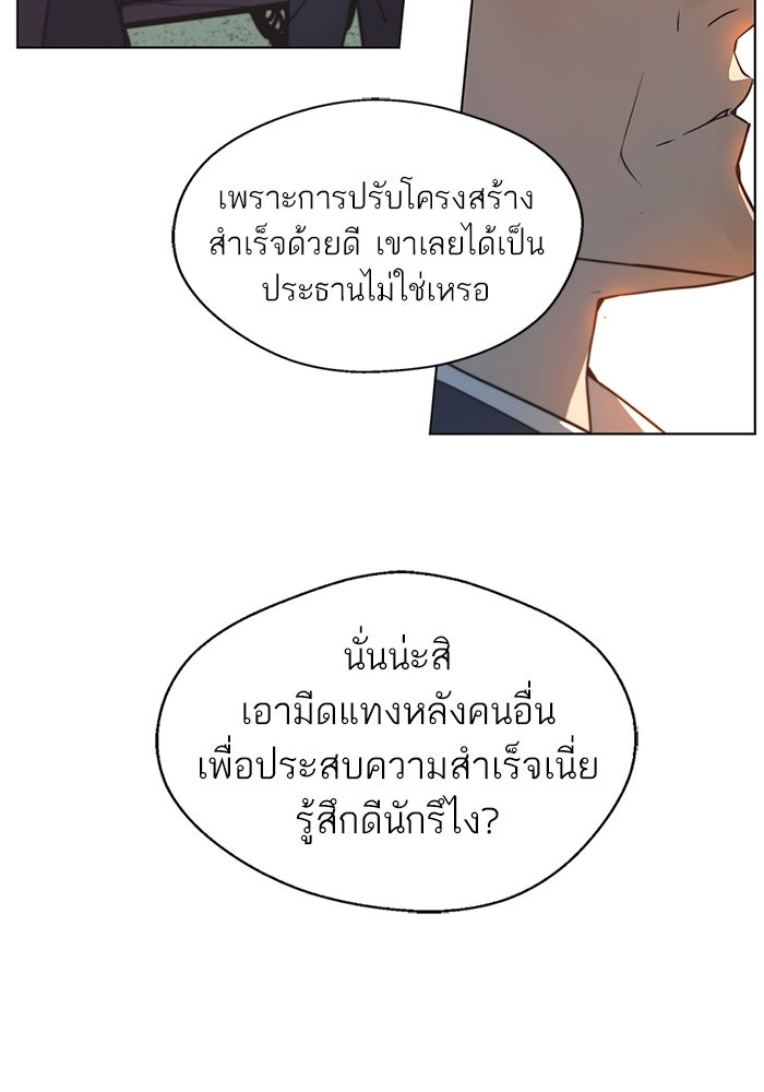 เส้นทางลูกผู้ชาย - หน้า 105