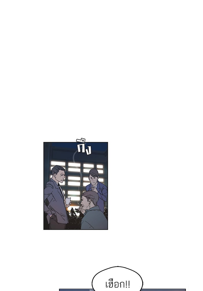 เส้นทางลูกผู้ชาย - หน้า 106