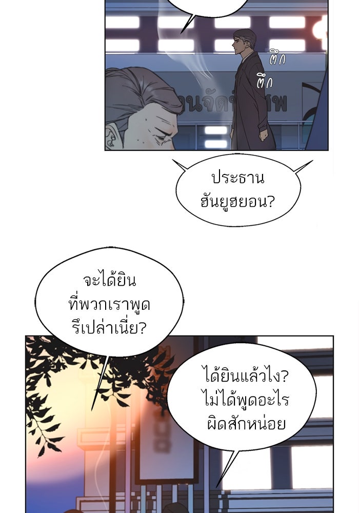 เส้นทางลูกผู้ชาย - หน้า 107