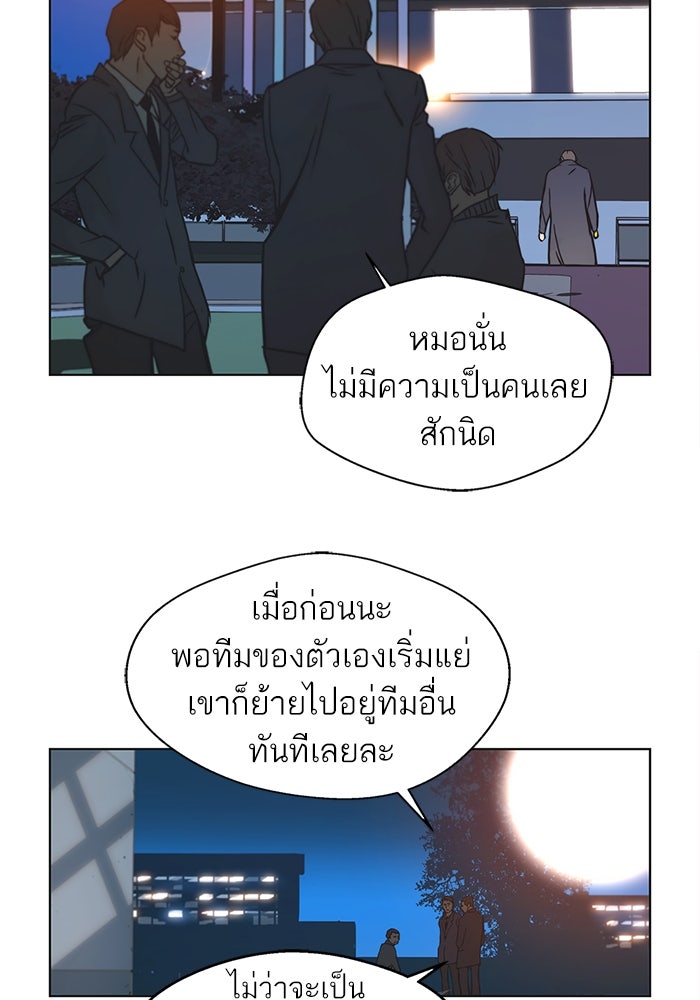 เส้นทางลูกผู้ชาย - หน้า 108