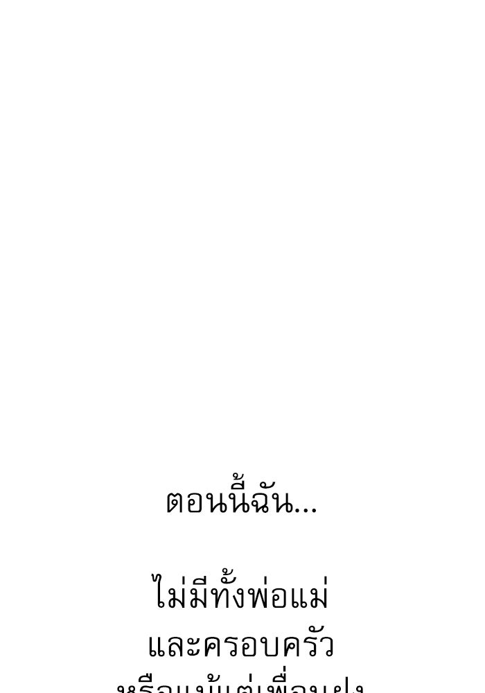 เส้นทางลูกผู้ชาย - หน้า 125