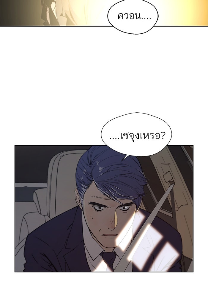 เส้นทางลูกผู้ชาย - หน้า 135
