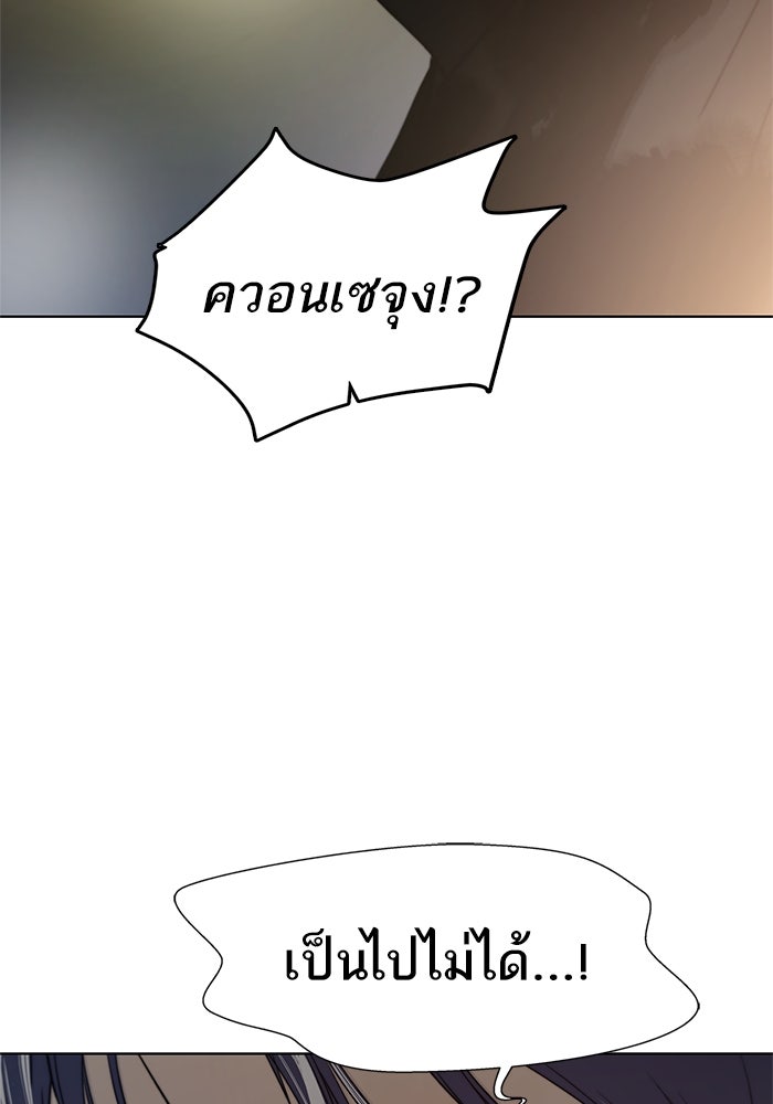 เส้นทางลูกผู้ชาย - หน้า 137