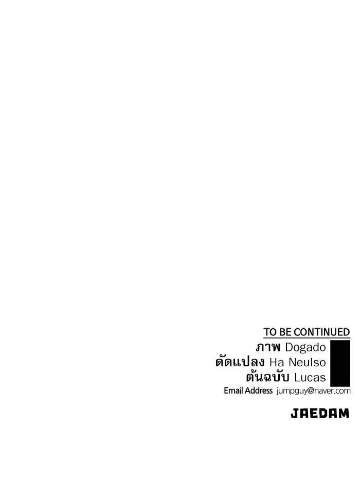 เส้นทางลูกผู้ชาย - หน้า 139