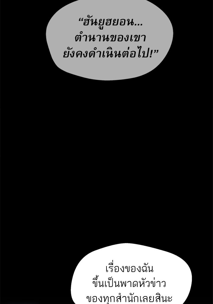 เส้นทางลูกผู้ชาย - หน้า 20