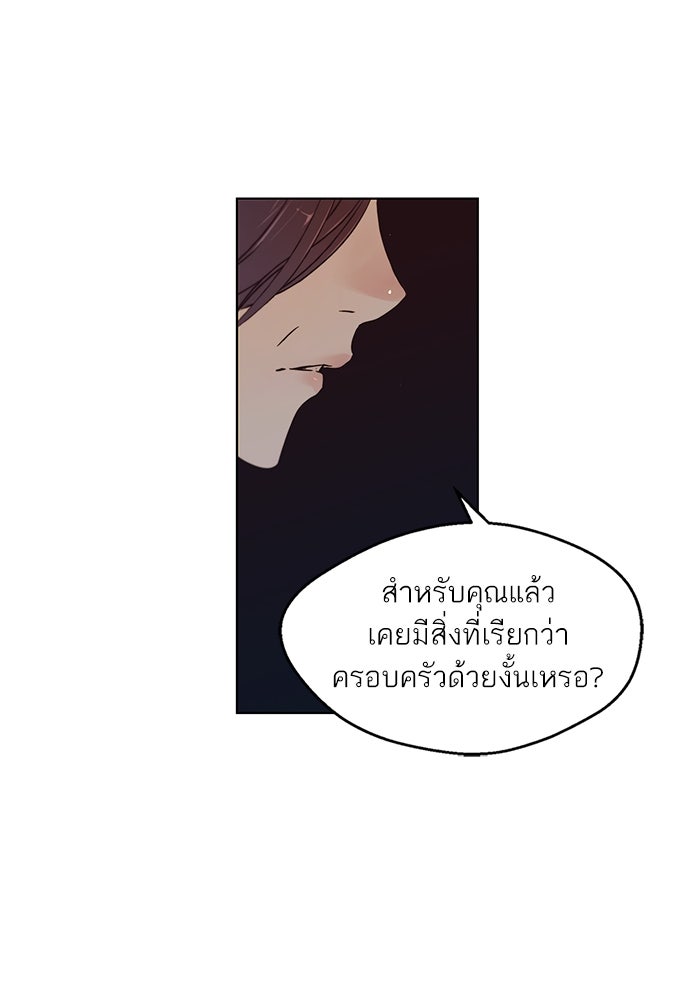 เส้นทางลูกผู้ชาย - หน้า 26