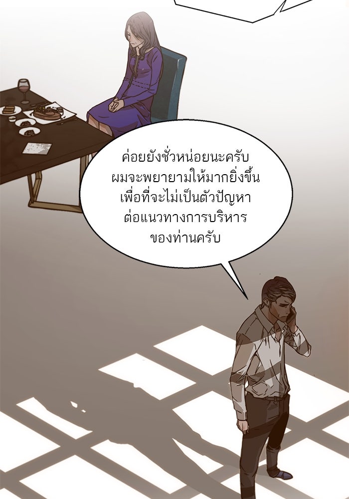 เส้นทางลูกผู้ชาย - หน้า 37