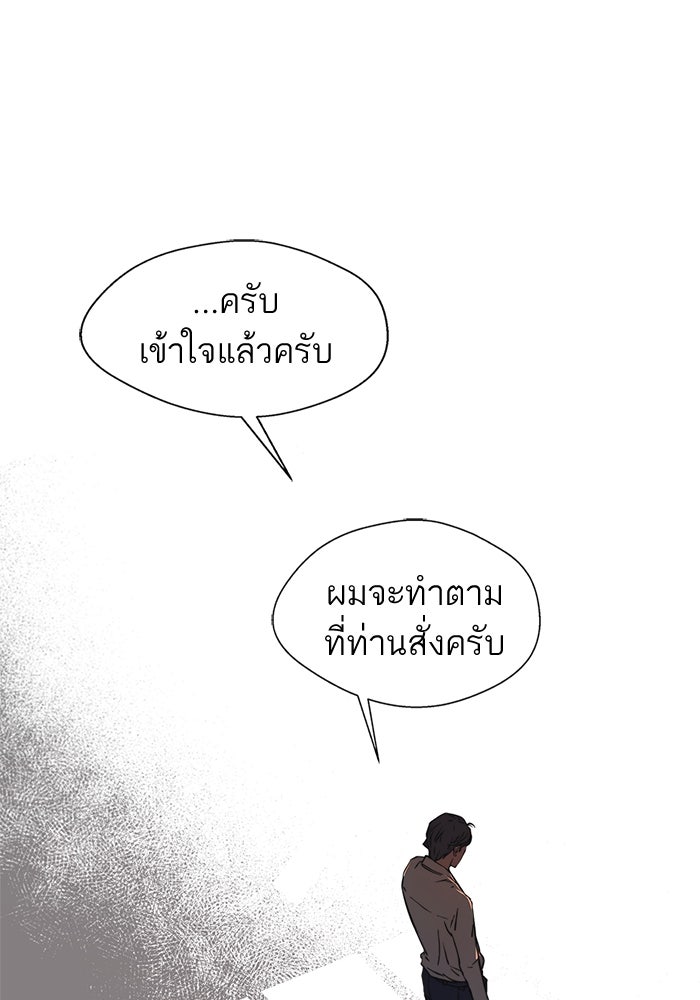 เส้นทางลูกผู้ชาย - หน้า 51
