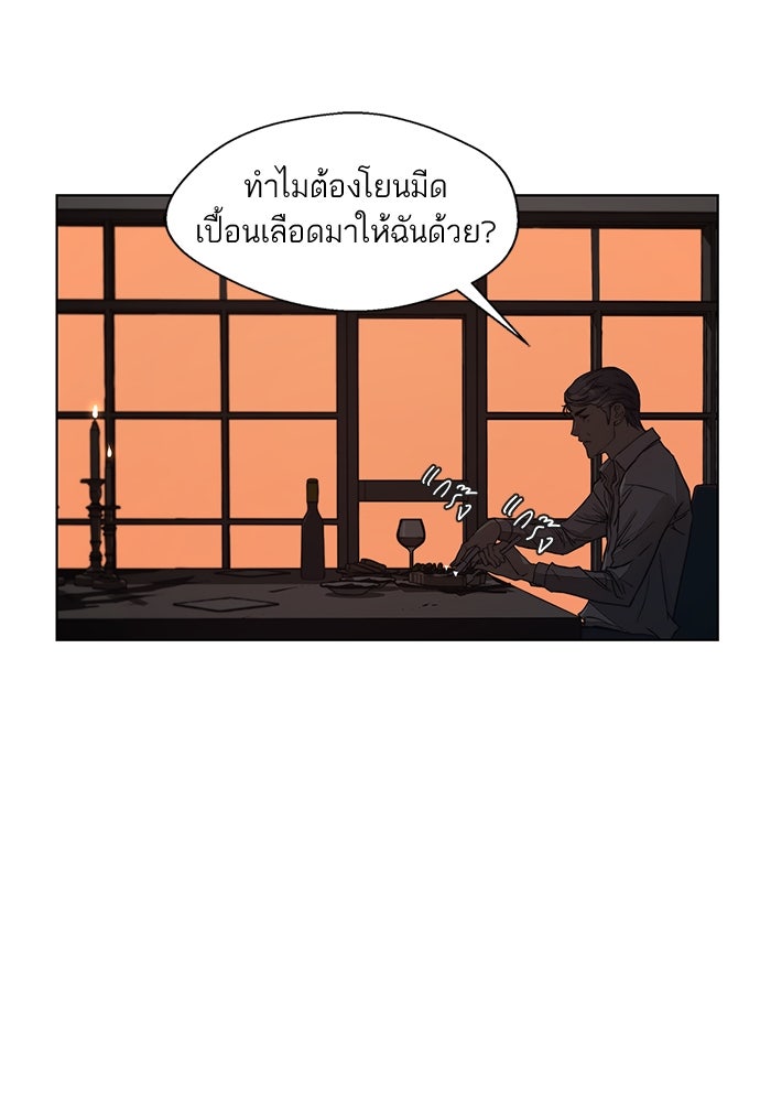 เส้นทางลูกผู้ชาย - หน้า 55