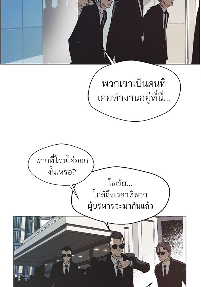 เส้นทางลูกผู้ชาย - หน้า 65