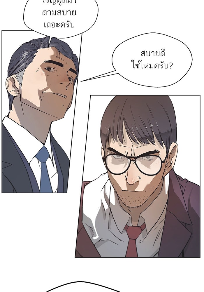 เส้นทางลูกผู้ชาย - หน้า 81
