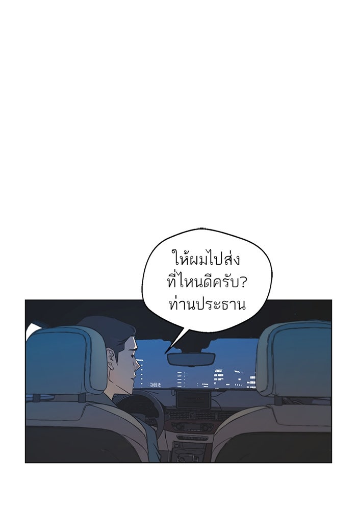 เส้นทางลูกผู้ชาย - หน้า 97