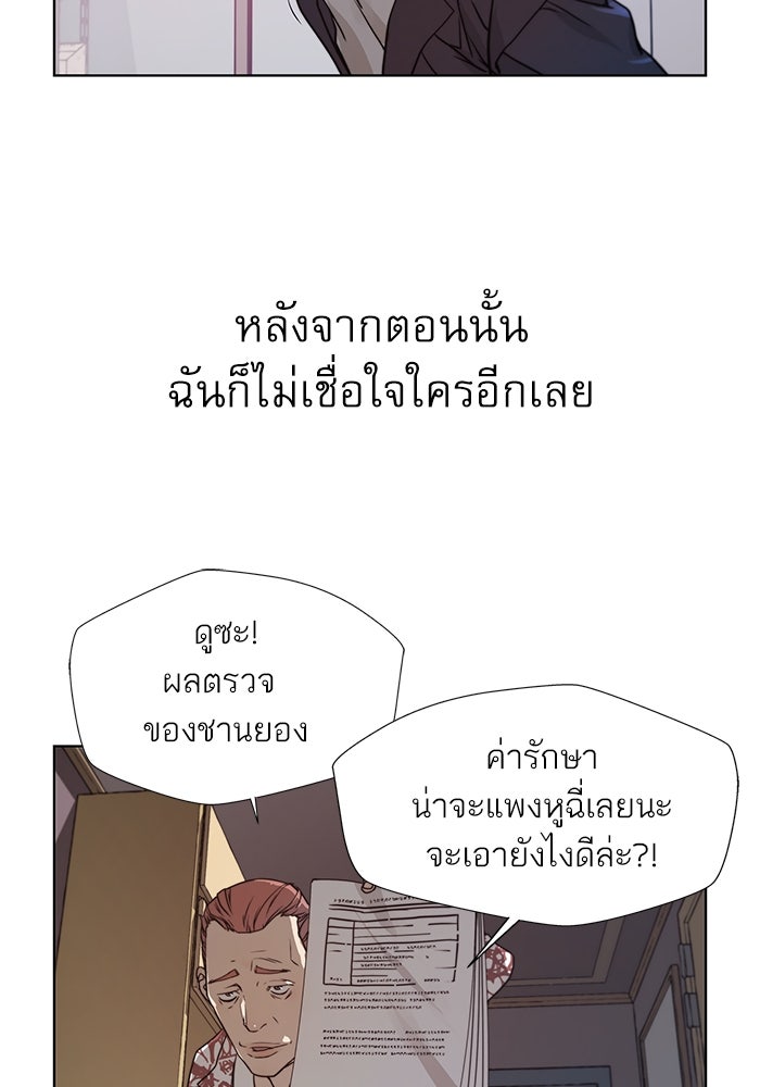 เส้นทางลูกผู้ชาย - หน้า 3