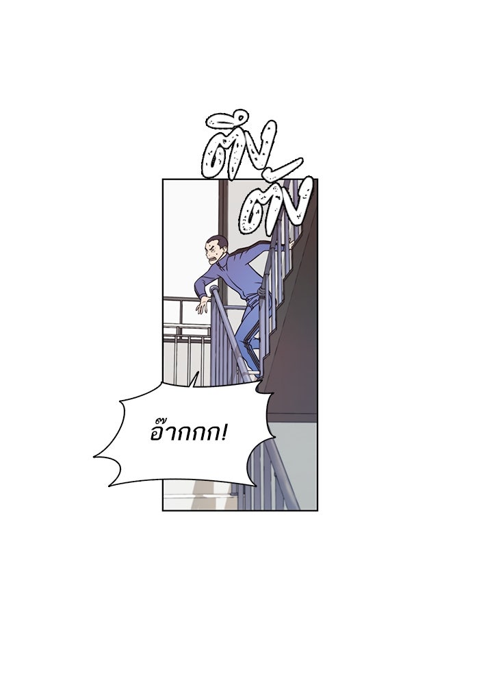 เส้นทางลูกผู้ชาย - หน้า 63