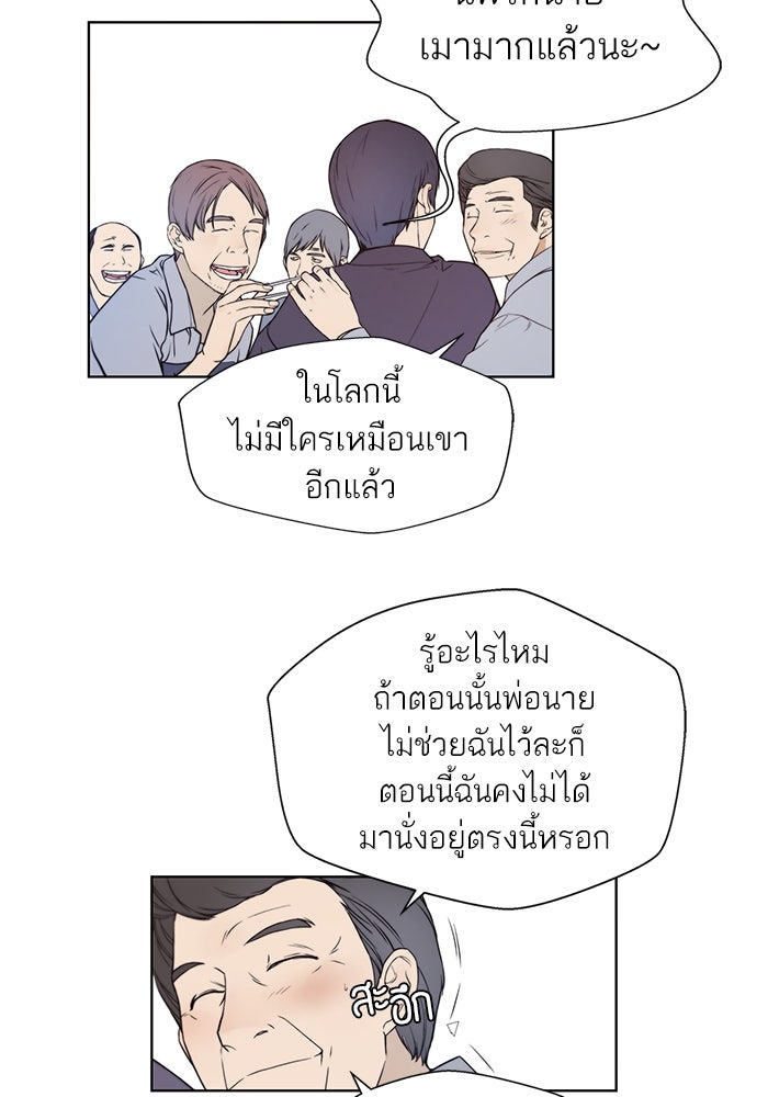 เส้นทางลูกผู้ชาย - หน้า 33