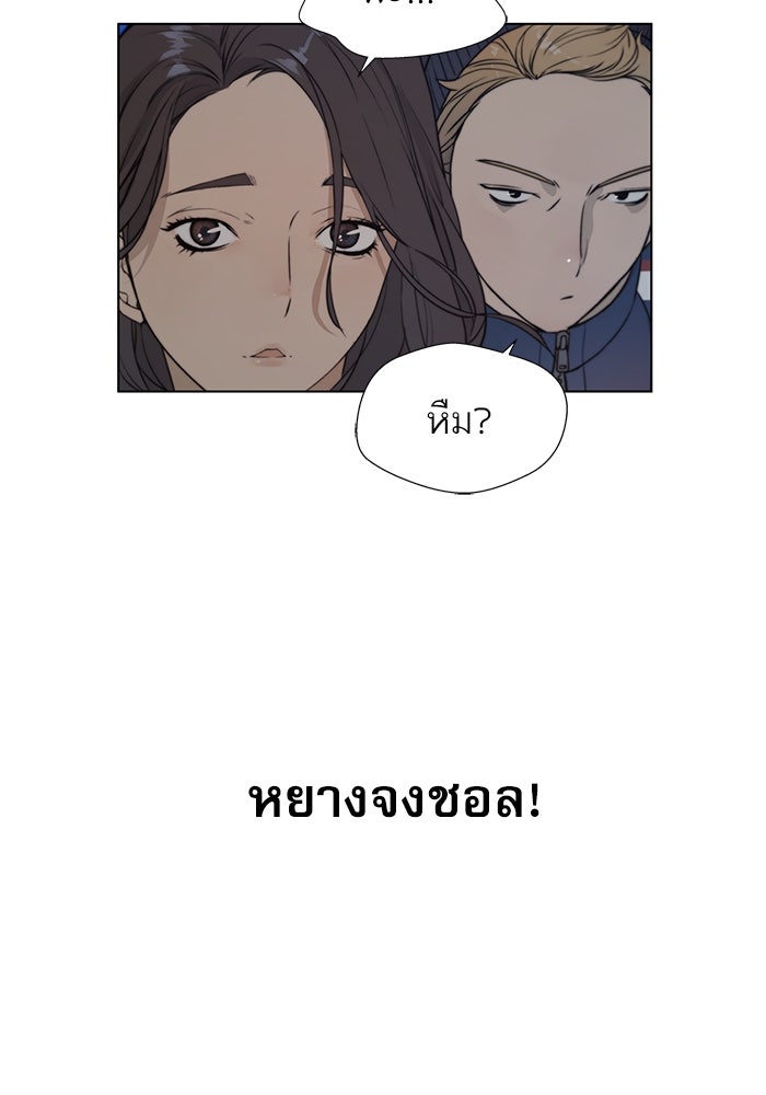 เส้นทางลูกผู้ชาย - หน้า 91