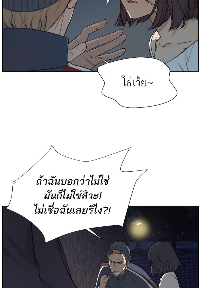 เส้นทางลูกผู้ชาย - หน้า 8