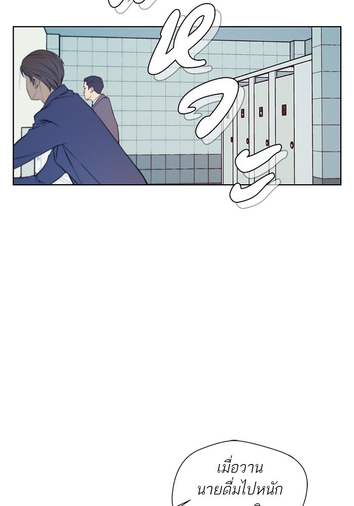 เส้นทางลูกผู้ชาย - หน้า 19