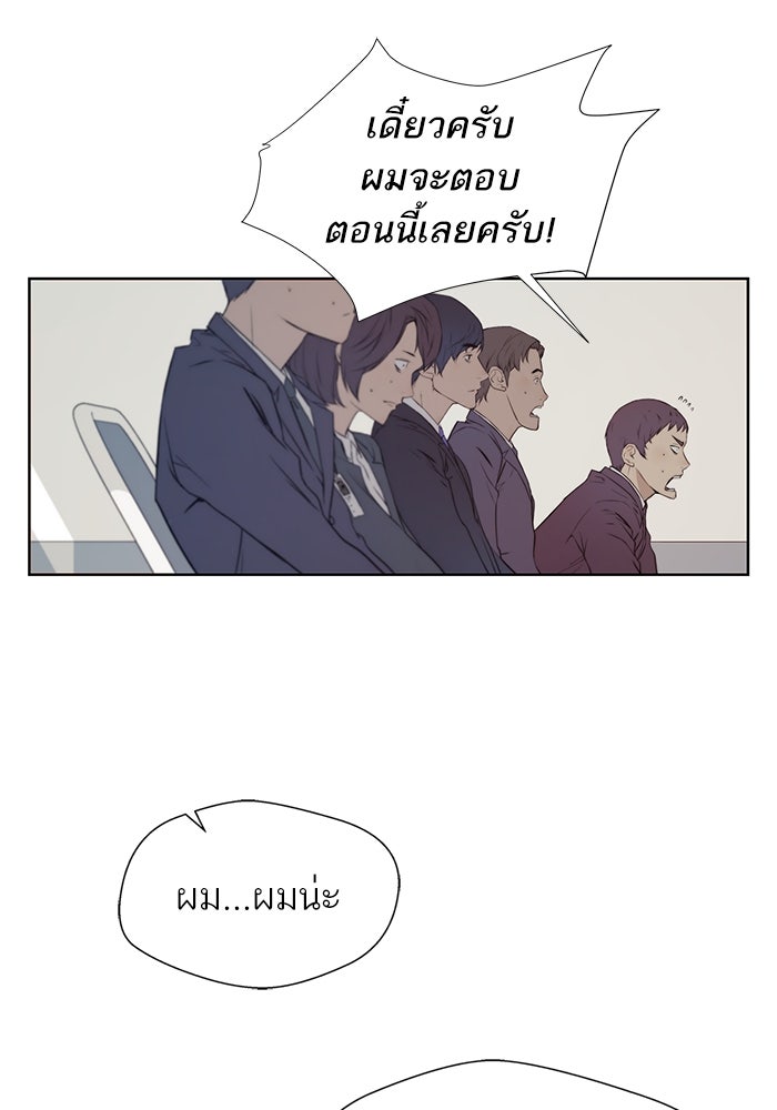 เส้นทางลูกผู้ชาย - หน้า 1